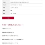 ※終了しました※【ウェビナー】M＆Aのプロ(公認会計士)に学ぶ！医院譲渡の注意点と成功の「カギ」【8月1日開催】